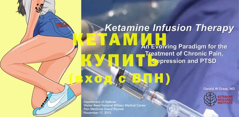 КЕТАМИН ketamine  закладки  hydra ТОР  Бабаево 